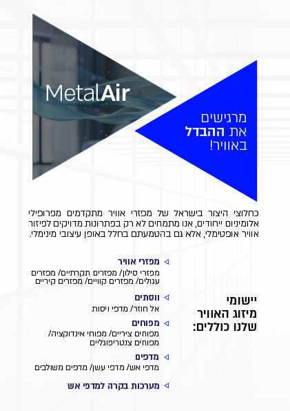 ברושור מטלפר...